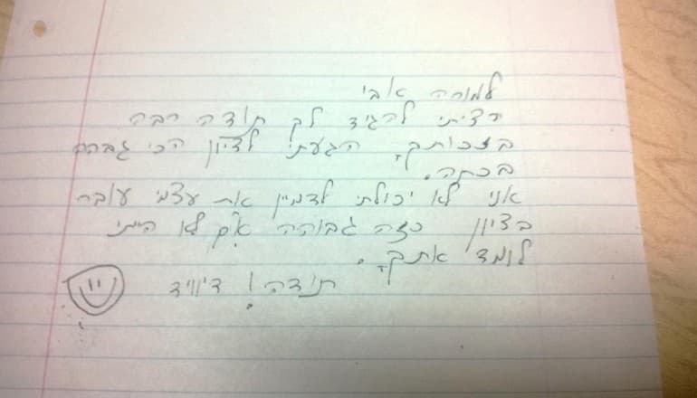 מכתב של דוד רוזנברג (2013)