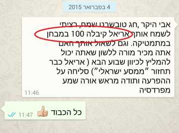 מכתב של אריאל (2015)