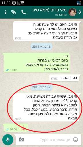 מכתב של מאי פרום (2015)