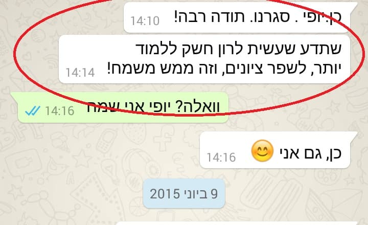 מכתב של 2 רון לירוב (2015)