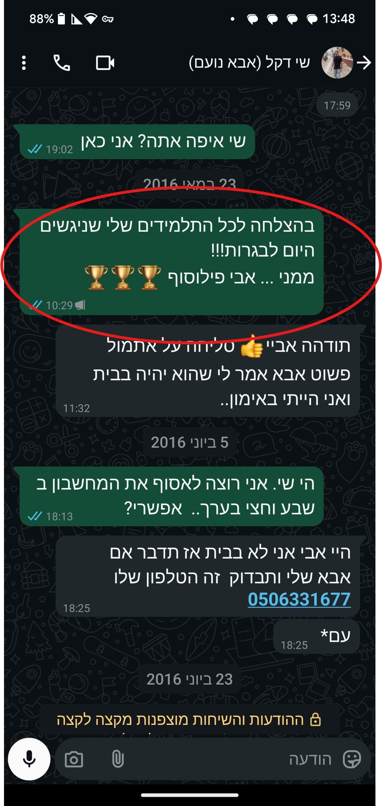 מכתב של שי דקל (2016)