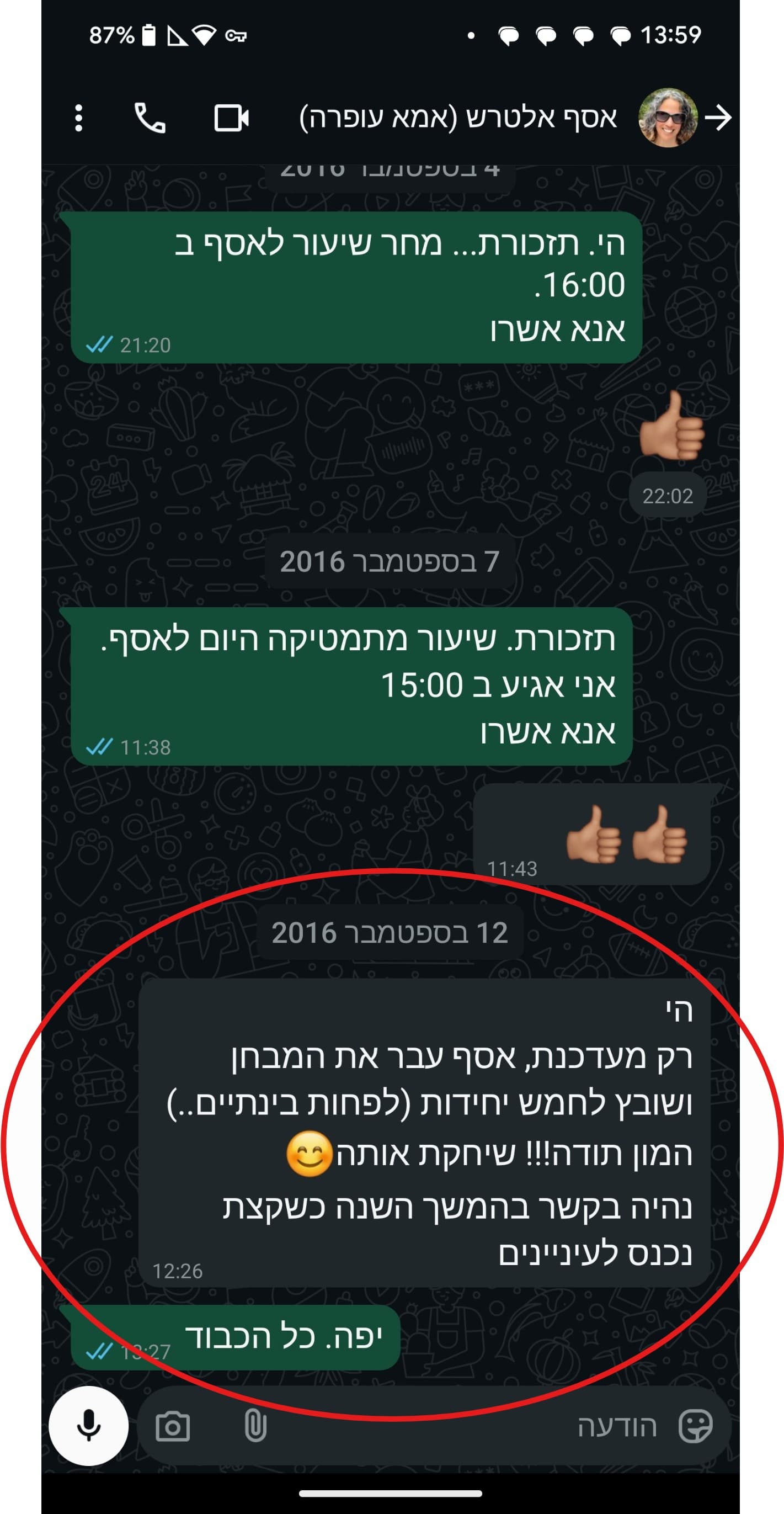 מכתב של אסף אלטרש (2016)
