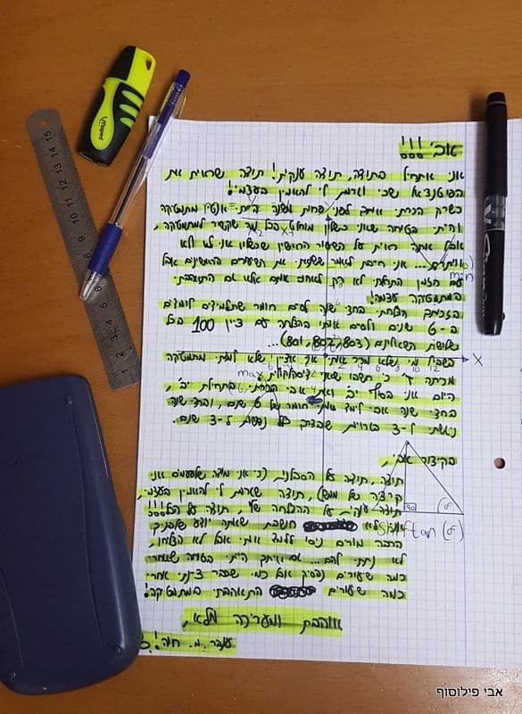 מכתב של ענבר חוה (2017) 1