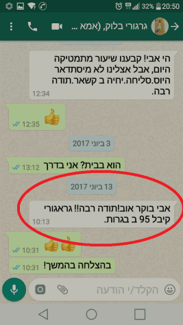 מכתב של גרגורי בלוק (2017)