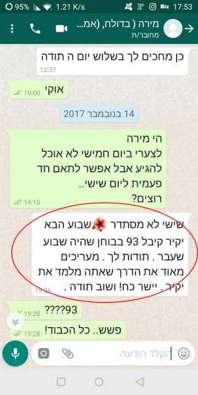 מכתב של יקיר בדולח (2017)