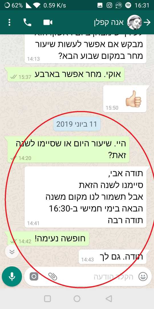 מכתב של אנה קפלן (2019)