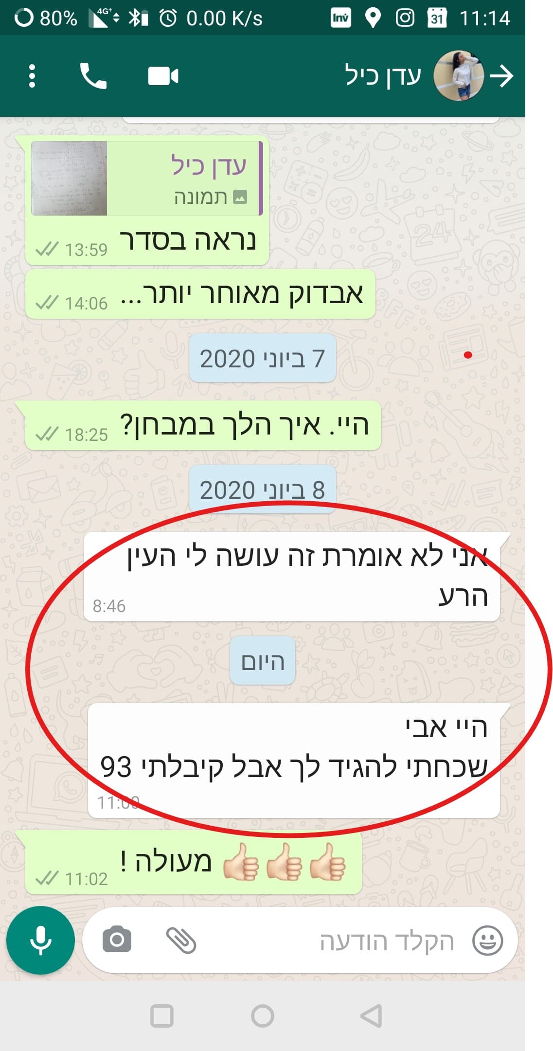 מכתב של עדן כיל (2020)