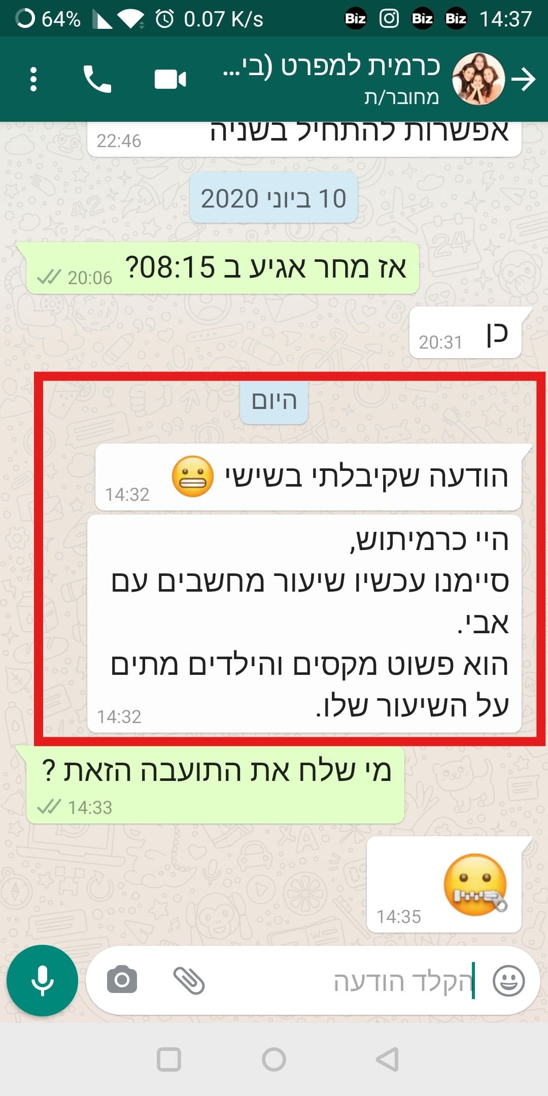 מכתב של כרמית למפרט (2020)