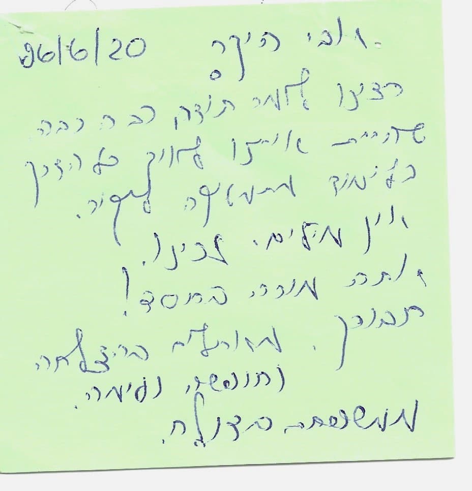 מכתב של משפחת בדולח (2020)