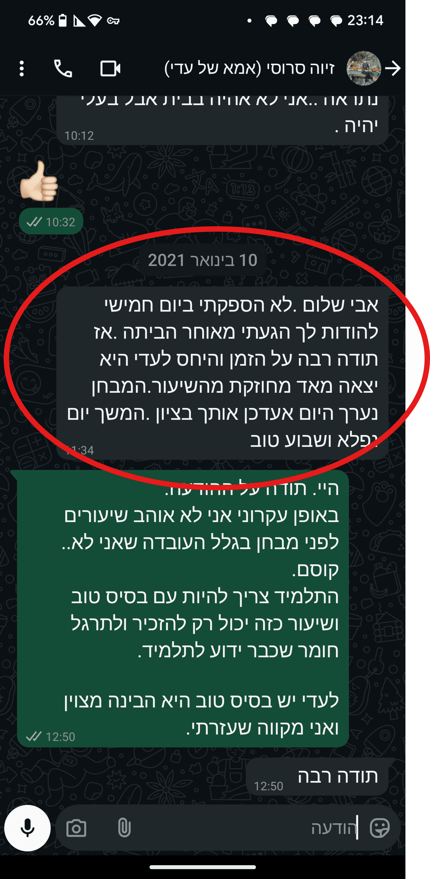מכתב של זיוה סרוסי (2021)
