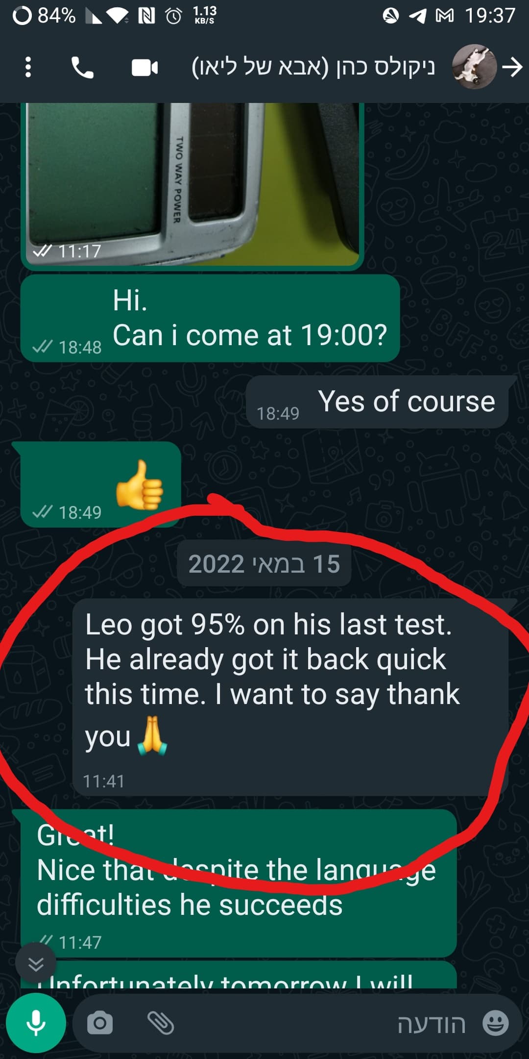 מכתב של ניקולס כהן (2022) 1