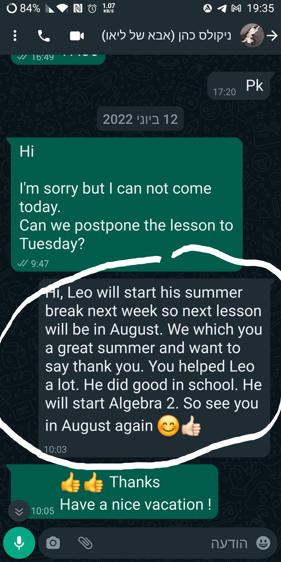 מכתב של ניקולס כהן (2022) 2