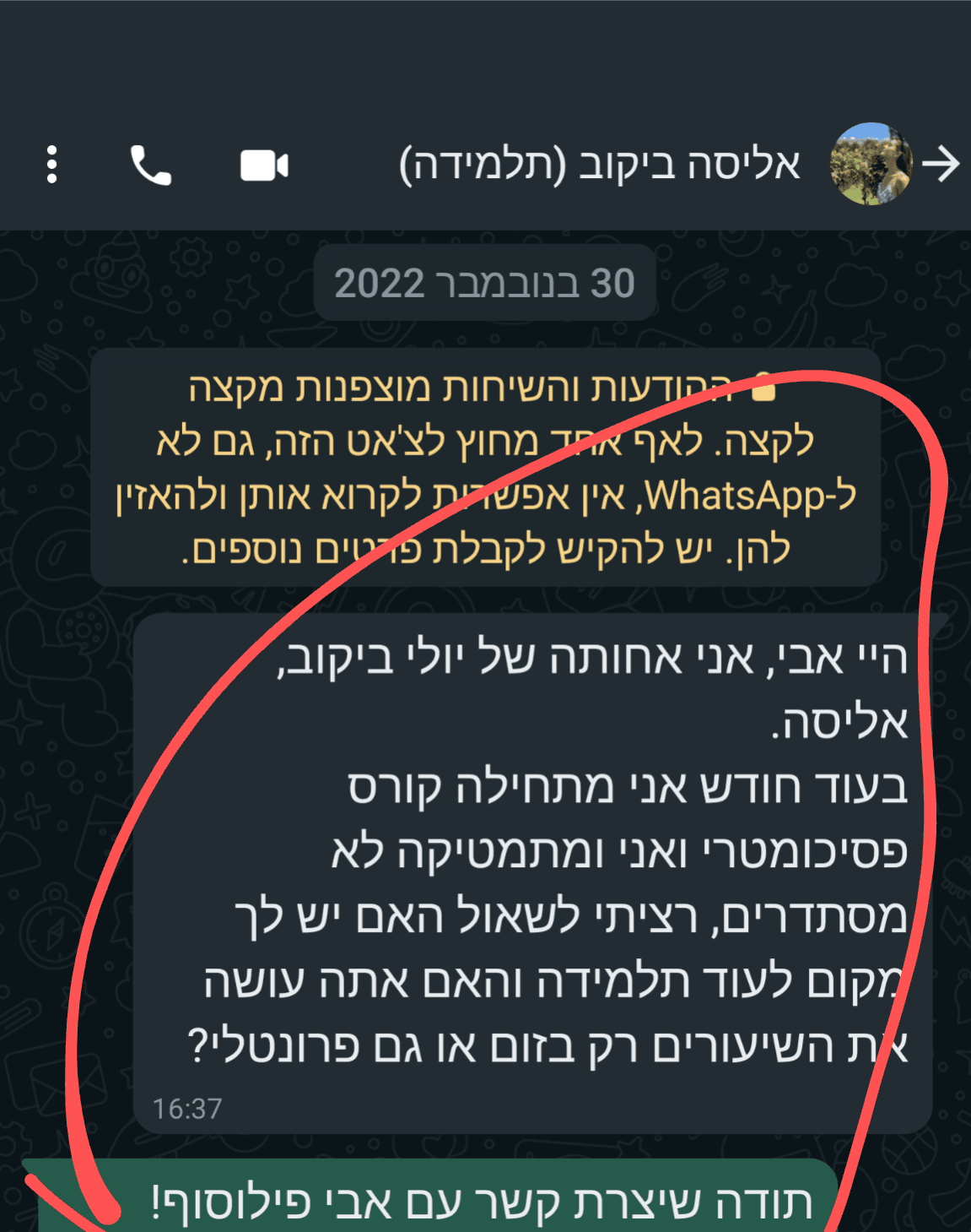 מכתב של אליסה ביקוב (2022)