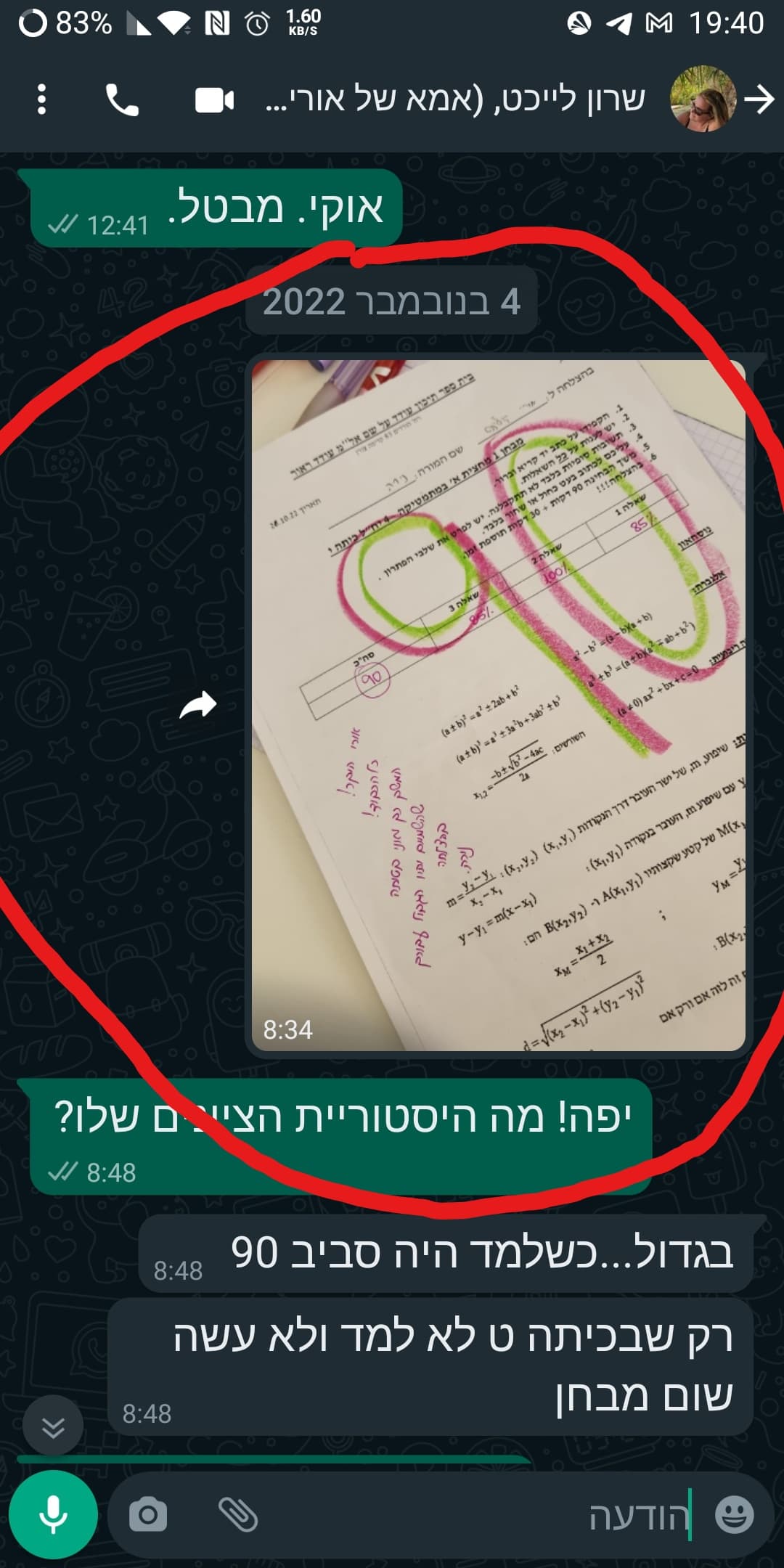 מכתב של שרון ליכט (2022)