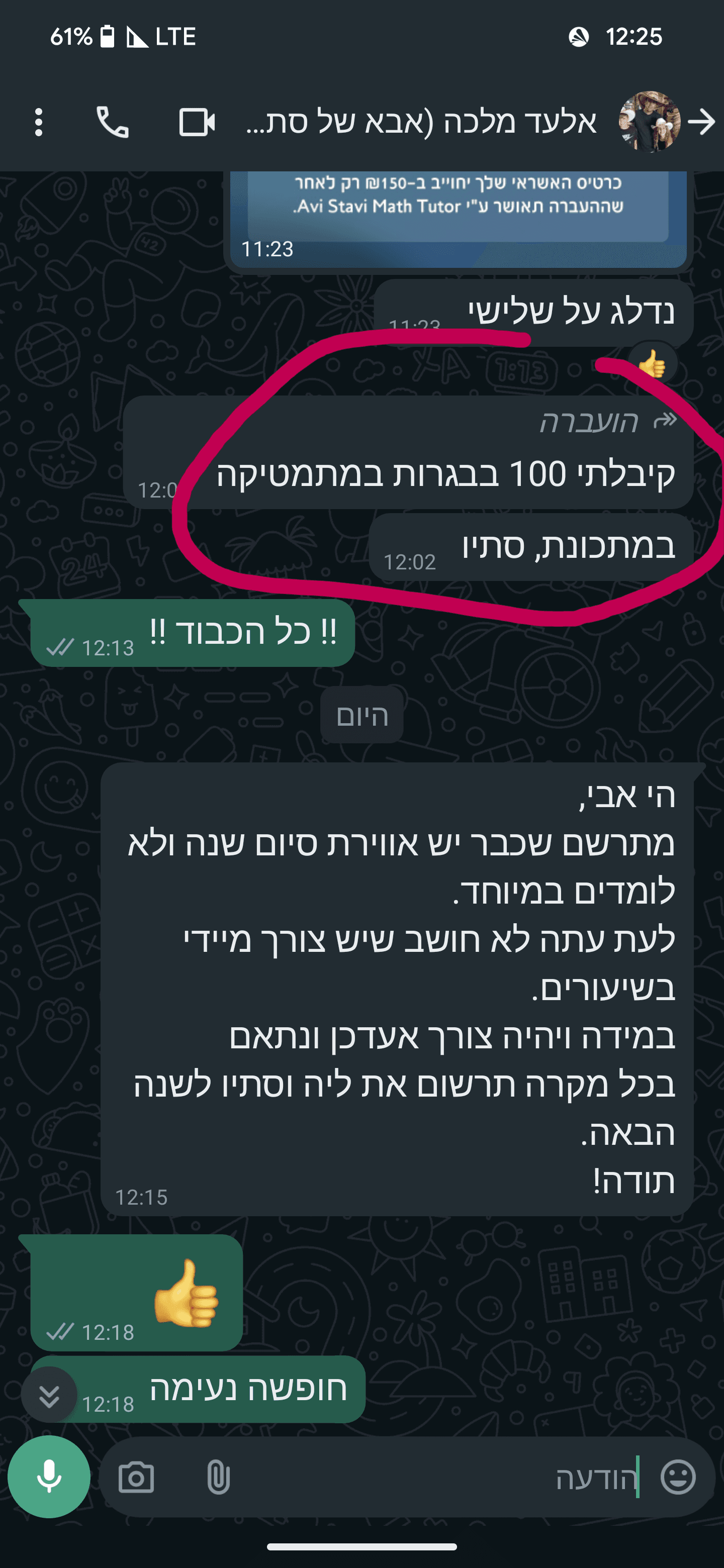 מכתב של סתיו מלכה (2024)